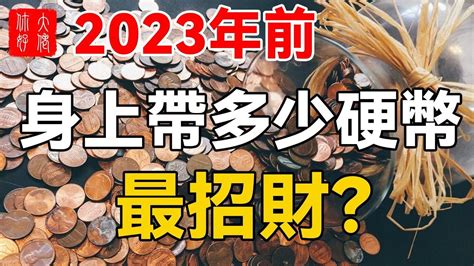 招財數字組合|4種招財方法、簡單又有效讓財運滾滾來